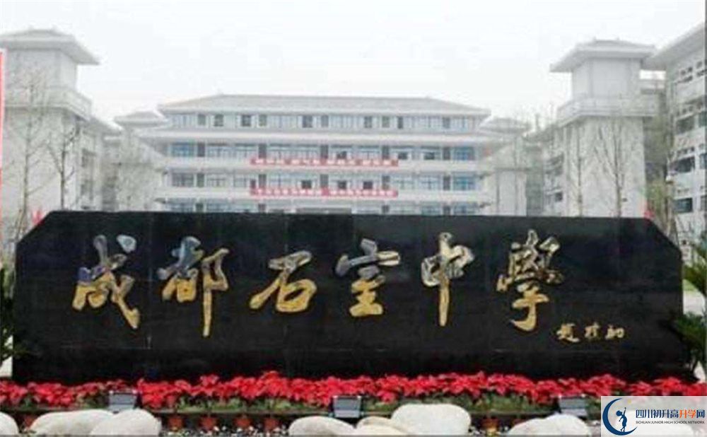 成都石室中學平行班中考重點率是多少？