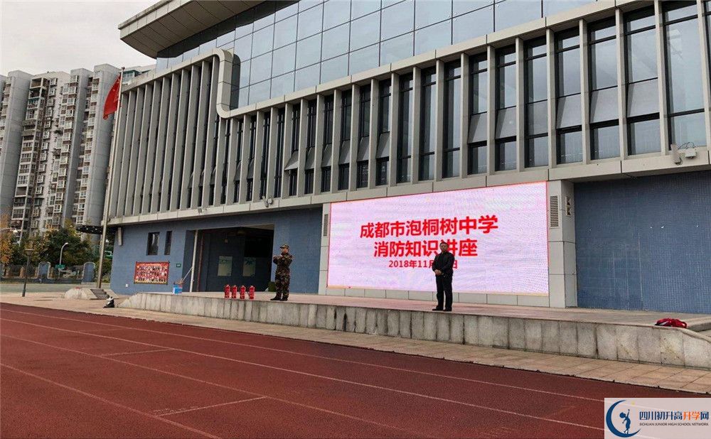 成都市泡桐樹中學和成都實驗外國語學校誰好？