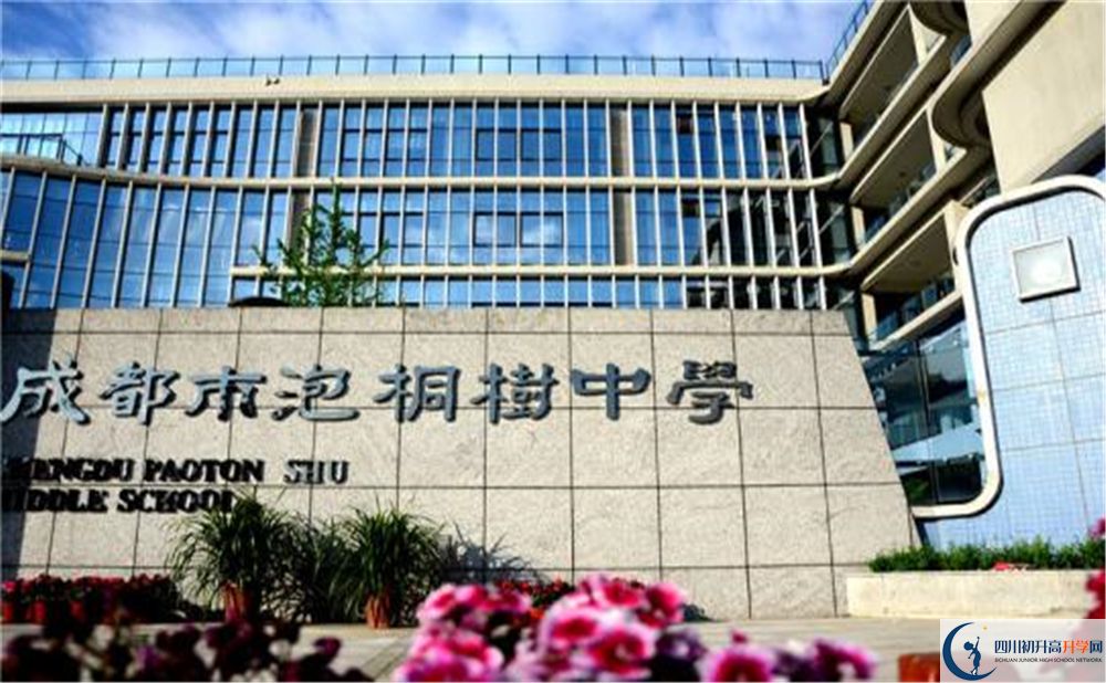成都市泡桐樹中學平行班中考重點率是多少？