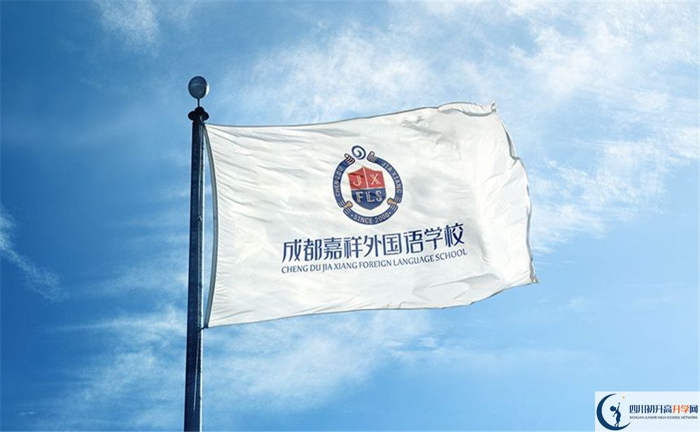 成都嘉祥外國語學(xué)校平行班中考重點(diǎn)率高嗎？