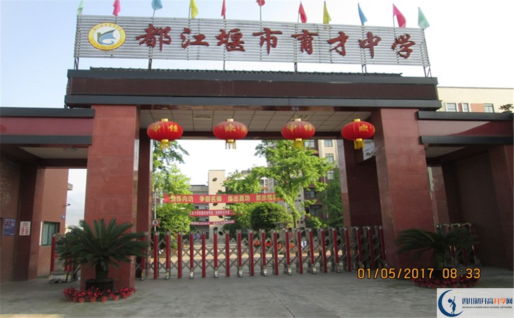 都江堰育才學(xué)校2020屆高三數(shù)學(xué)測試題在哪看？