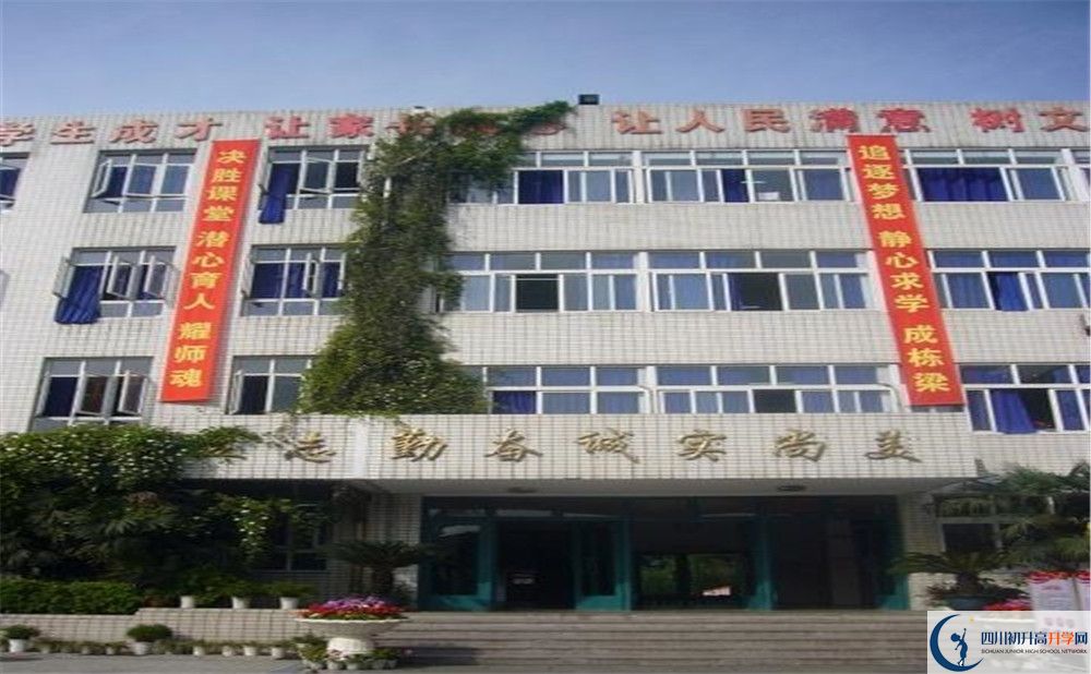 2020年四川師范大學(xué)附屬中學(xué)軍訓(xùn)時間安排在哪看？