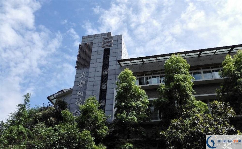 2020成都樹德協(xié)進(jìn)中學(xué)三診試題答案在哪看？