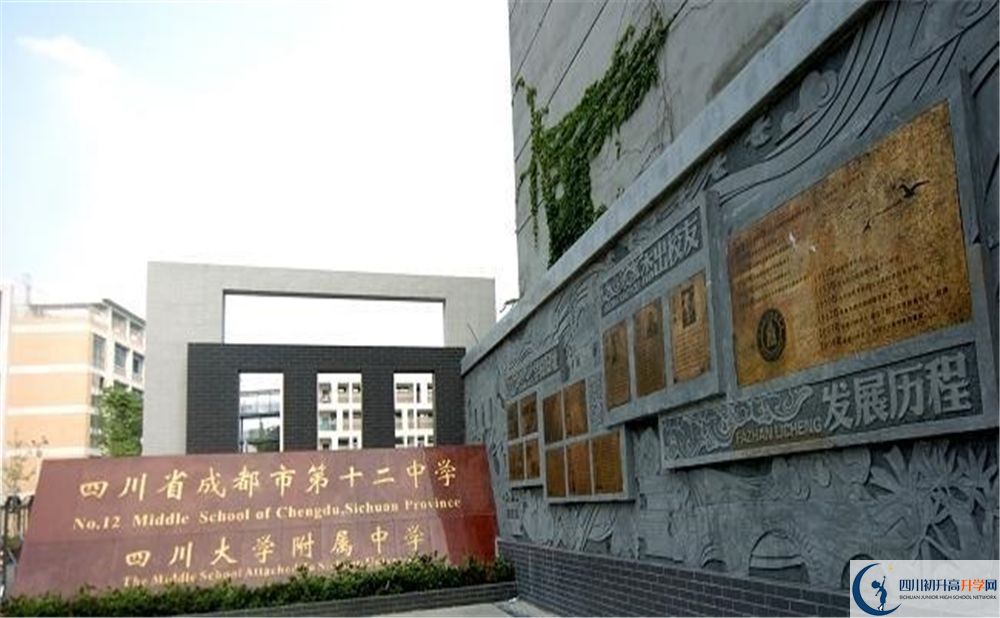 2020成都十二中（四川大學(xué)附屬中學(xué)）三診試題答案在哪看？