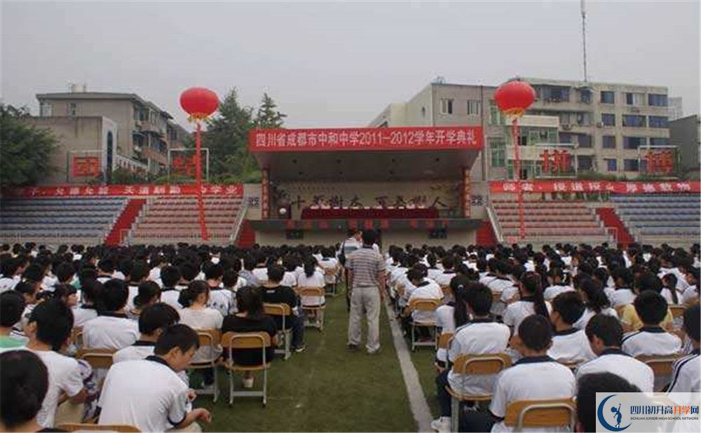 中和中學(xué)在校學(xué)生總?cè)藬?shù)是多少？