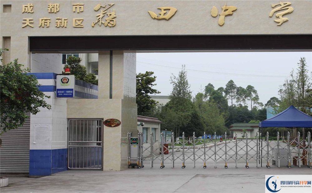 成都市籍田中學走讀生作息時間是怎樣的？
