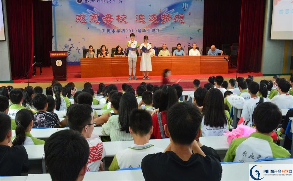升庵中學(xué)在校學(xué)生總?cè)藬?shù)是多少？