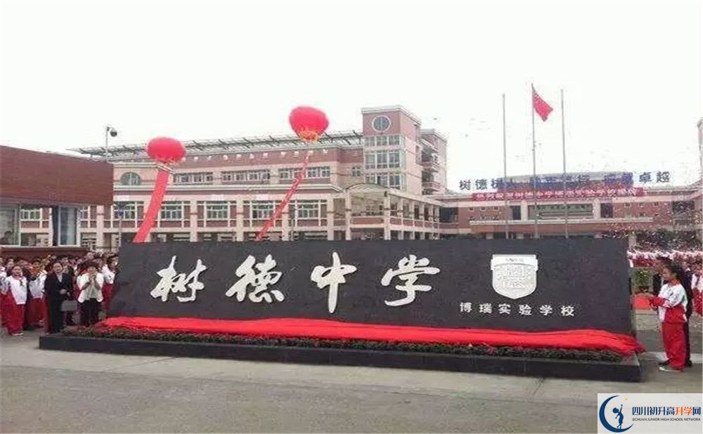 2020年樹德博瑞實(shí)驗(yàn)學(xué)校軍訓(xùn)時(shí)間安排在哪看？