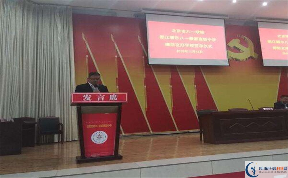 2020年八一聚源高級中學(xué)軍訓(xùn)時(shí)間安排在哪看？