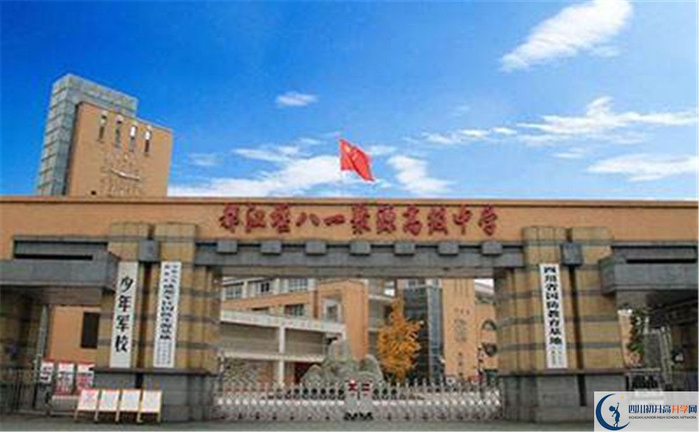 八一聚源高級中學(xué)補課嗎？