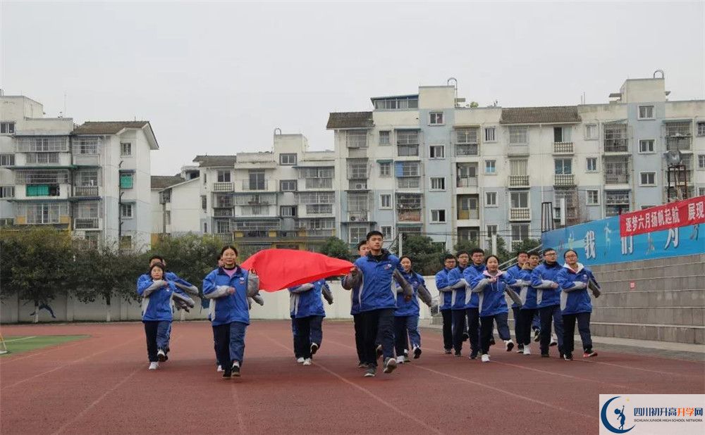 2020年彭州中學(xué)軍訓(xùn)時(shí)間安排在哪看？