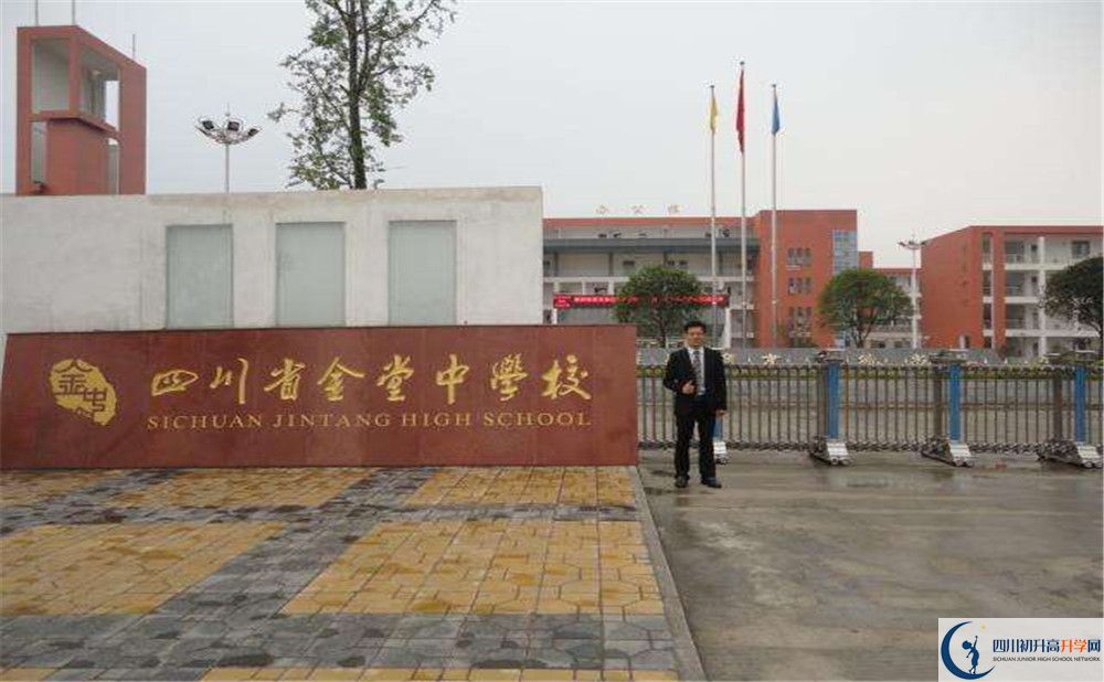 金堂中學(xué)在校學(xué)生總?cè)藬?shù)是多少？