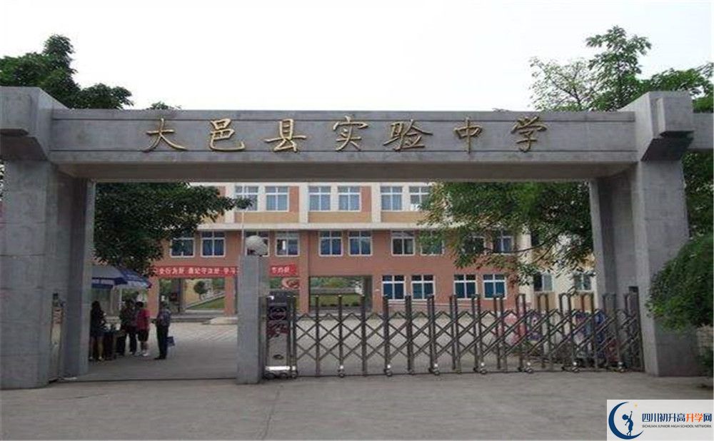 2020年大邑縣實驗中學軍訓時間安排在哪看？