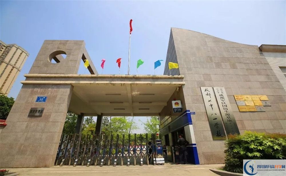成都七中八一學(xué)校軍訓(xùn)多久？