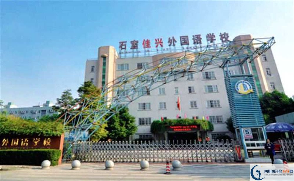 成都石室佳興外國(guó)語(yǔ)學(xué)校軍訓(xùn)多久？