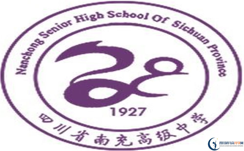 南高?；?jpg