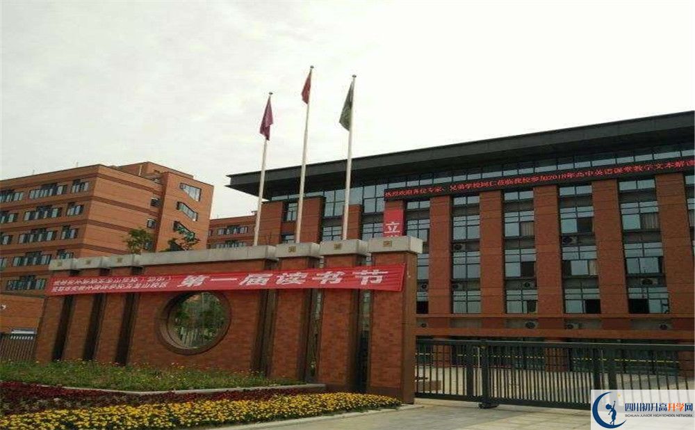 成都實外新都五龍山學(xué)校2020年收費標準