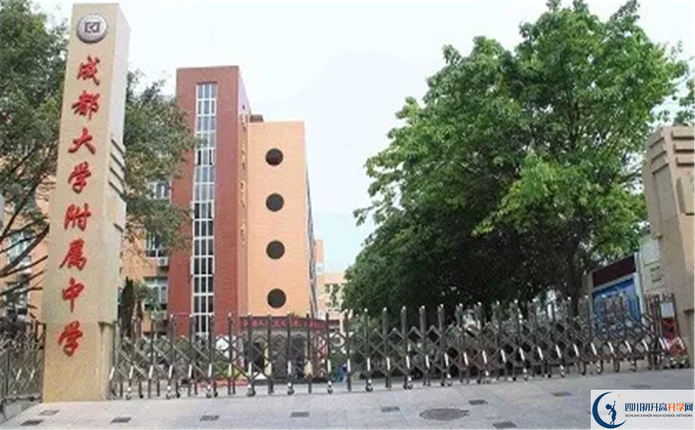 關(guān)于成都大學(xué)附屬中學(xué)2020年招生計劃（含統(tǒng)招、調(diào)招計劃）