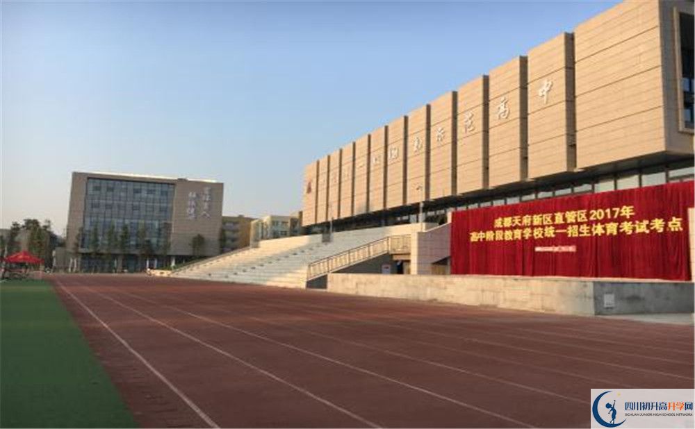 關(guān)于成都市華陽中學(xué)2020年招生計劃（含統(tǒng)招、調(diào)招計劃）