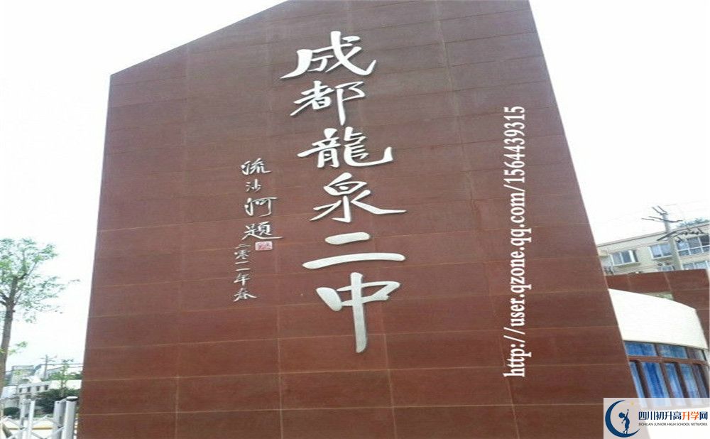 關(guān)于龍泉二中2020年招生計(jì)劃（含統(tǒng)招、調(diào)招、指標(biāo)到校生）