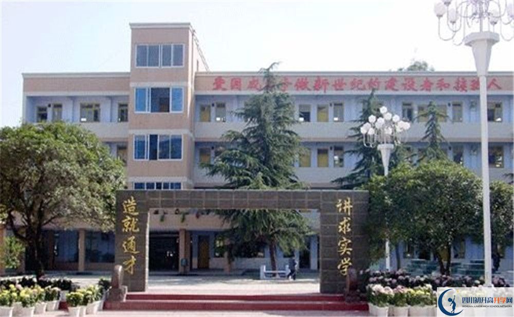關(guān)于新都二中2020年招生計劃（含統(tǒng)招、調(diào)招、指標(biāo)到校生）