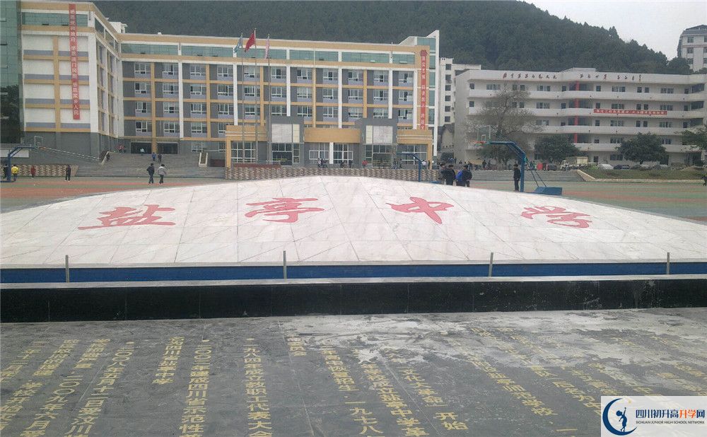 關(guān)于鹽亭中學(xué)2020年招生計(jì)劃（含藝體特長生、體育特長生）
