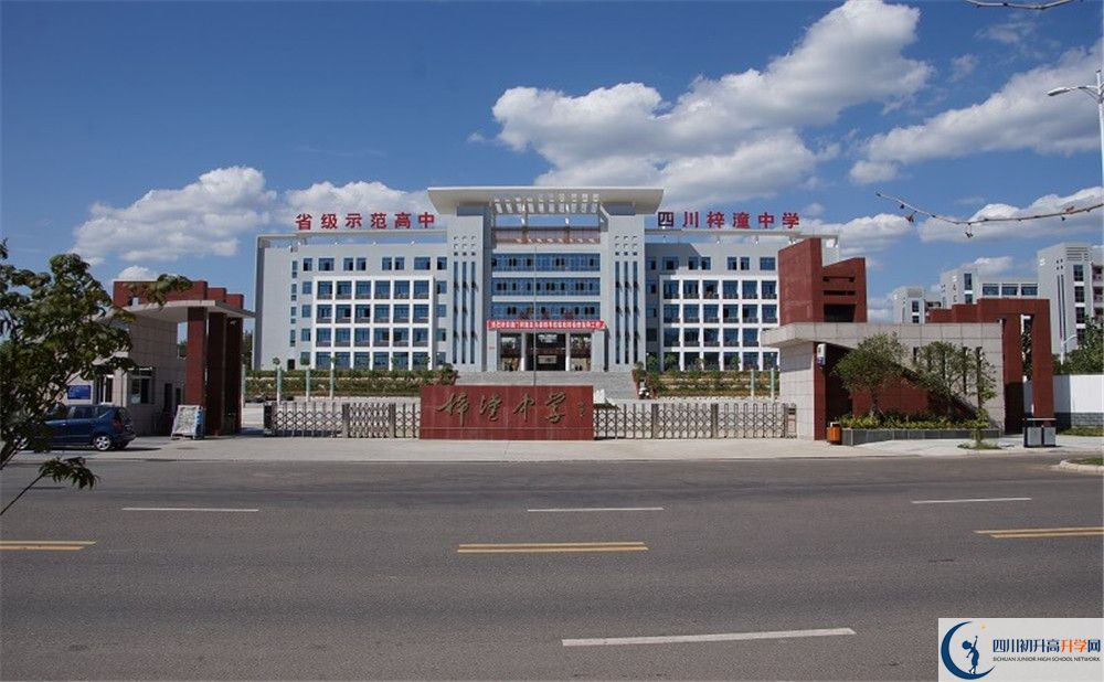 關(guān)于梓潼中學(xué)2020年招生計(jì)劃（含藝體特長(zhǎng)生、體育特長(zhǎng)生）