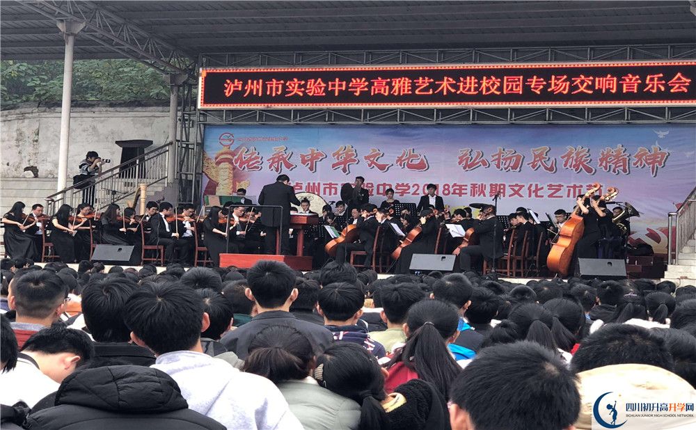 關(guān)于四川省瀘州市實(shí)驗(yàn)中學(xué)2020年招生計劃（統(tǒng)招計劃）