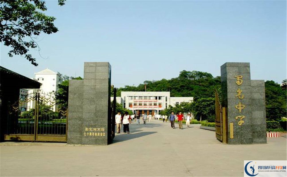關于自貢市蜀光中學2020年招生點計劃（含統(tǒng)招，均衡招生）