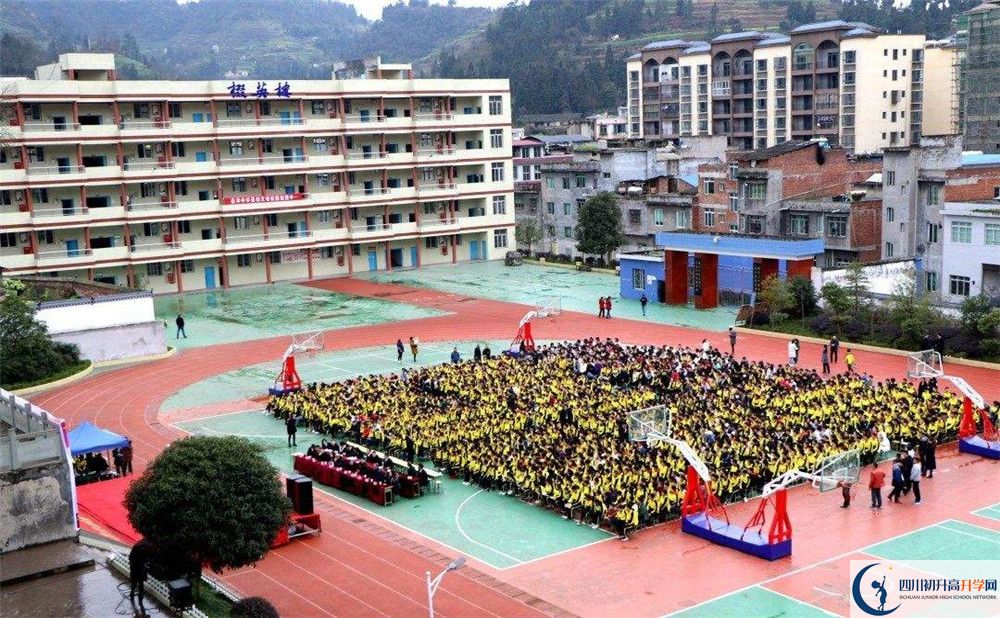 關于古藺縣皇華中學2020年招生計劃（統(tǒng)招計劃）