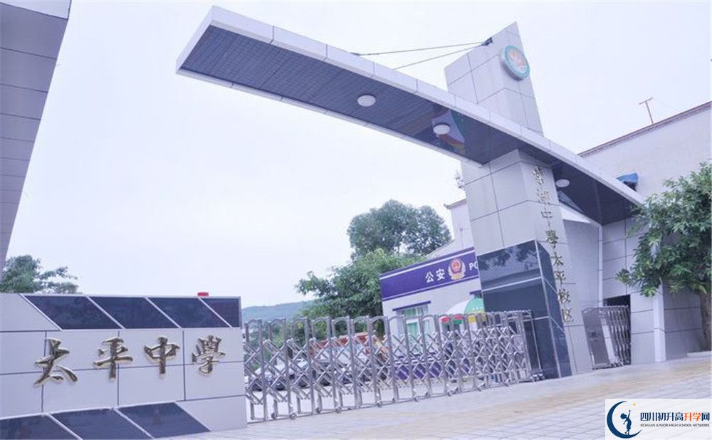 成都市太平中學(xué)2020年辦學(xué)成果