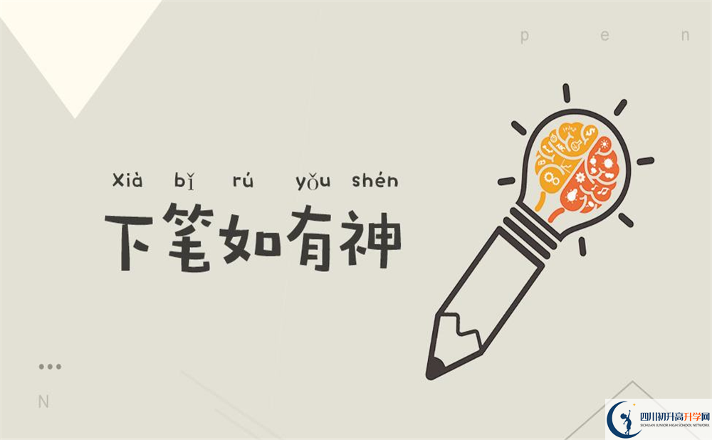 成都樹德中學(xué)光華校區(qū)2020年藝體特長生招生計劃