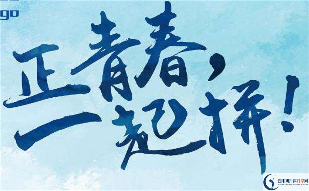 西眉中學(xué)2020年中考錄取分?jǐn)?shù)是多少？
