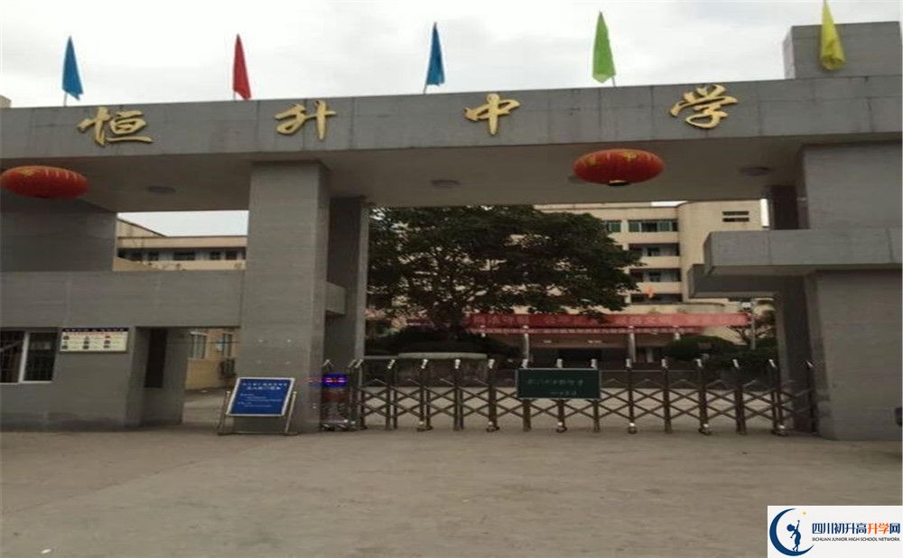 廣安恒升中學2020年中考錄取分數(shù)線是多少？