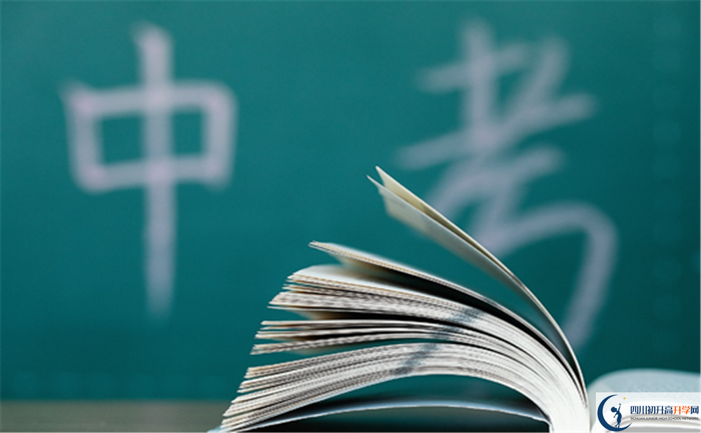 閬中中學(xué)新城校區(qū)2020年中考錄取分數(shù)線是多少？