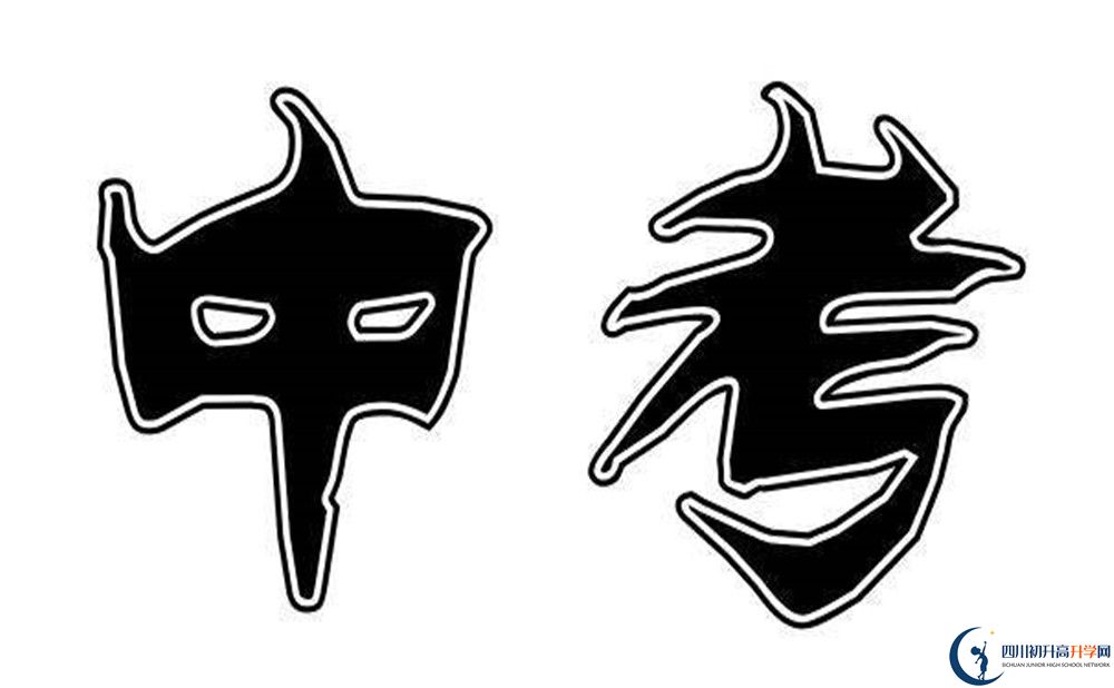 四川省廣安中學(xué)2020年收費標(biāo)準