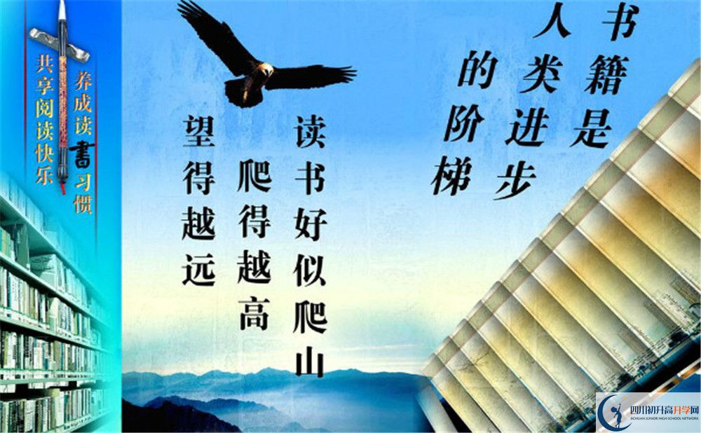 眉山冠城七中實驗學(xué)校2020年招生計劃