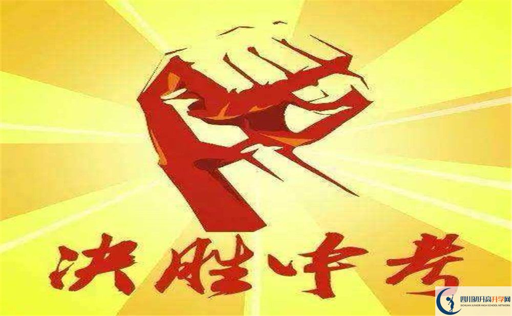 2020年南充中考分數(shù)線是多少？