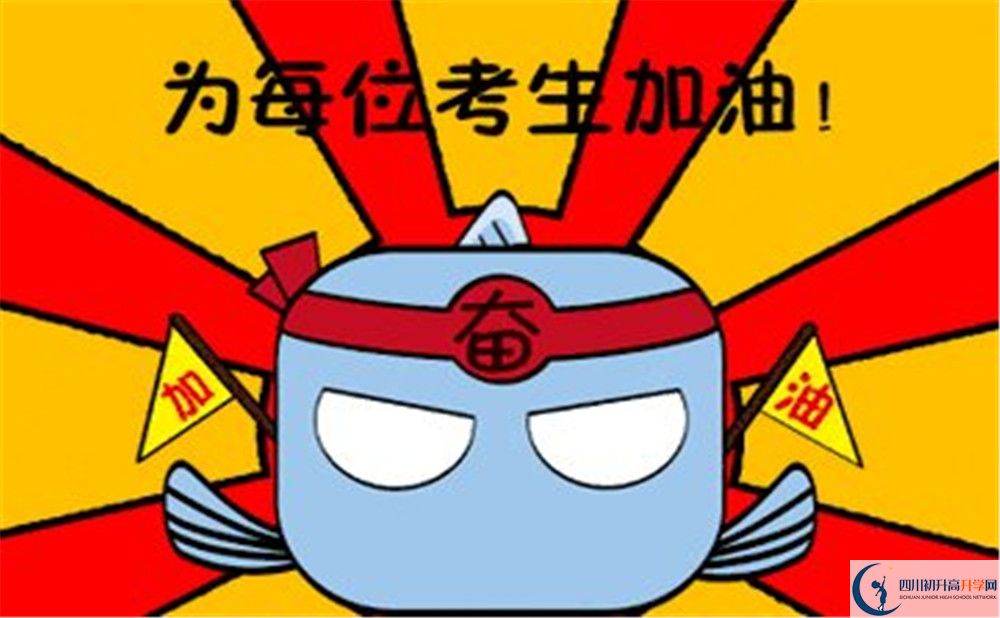 2020年巴中中考分數(shù)線是多少？