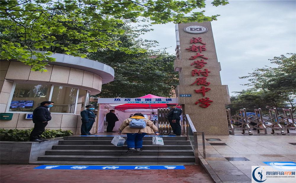 成都大學(xué)附屬中學(xué)高三診斷考試時間怎么安排？