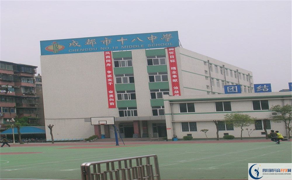成都十八中初三課程資源在哪里看？