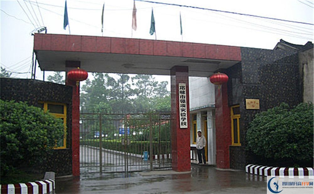強(qiáng)項實驗中學(xué)網(wǎng)課哪里看？