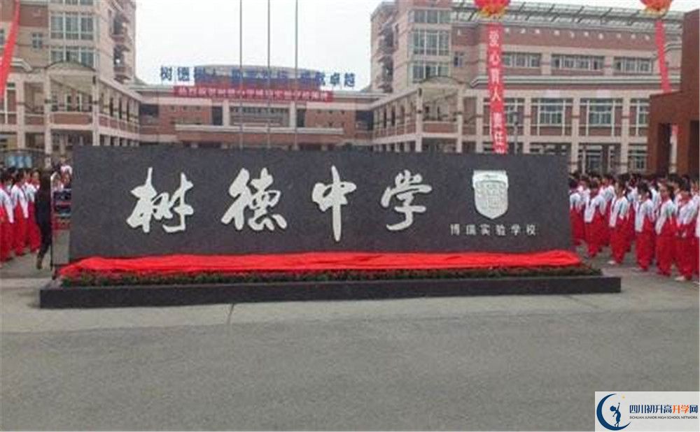 2020年成都樹德中學(xué)光華校區(qū)自主招生考試時(shí)間是否有調(diào)整？