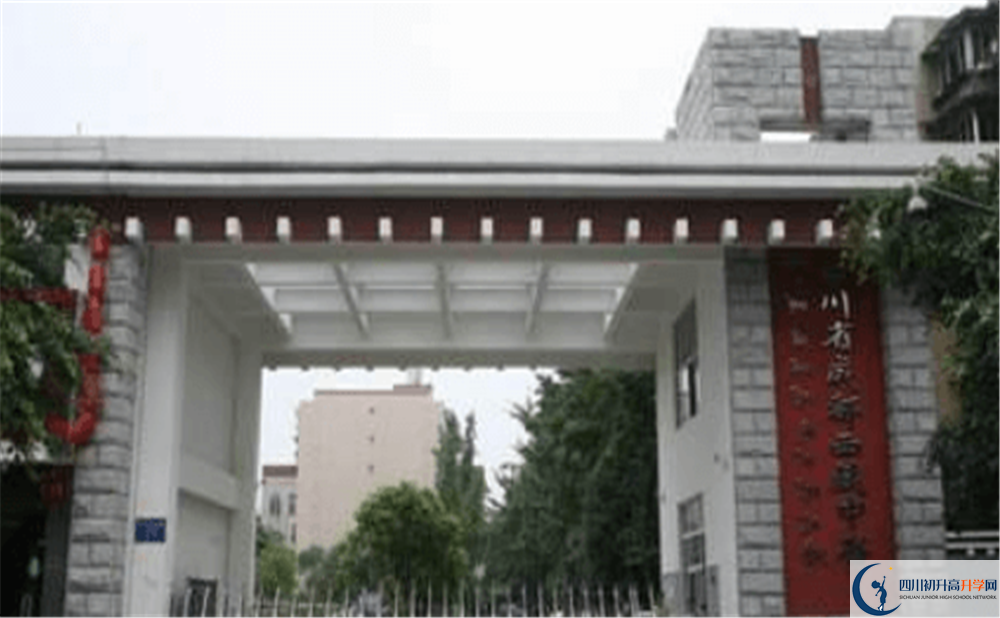2020成都西藏中學(xué)錄取線是否有調(diào)整？