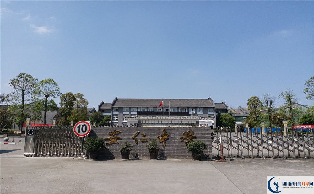 2020安仁中學(xué)考自主招生條件是什么，有何變化？