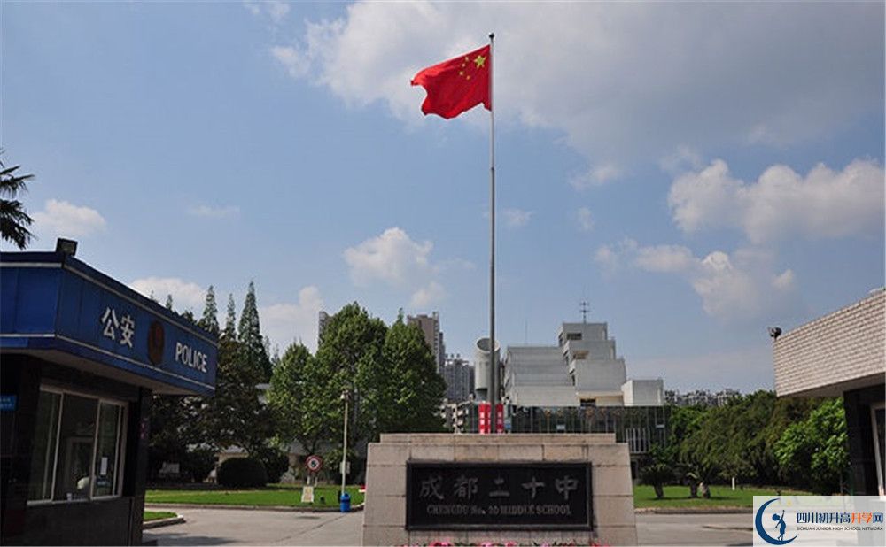 2020成都二十中初升高錄取線是否有調(diào)整？