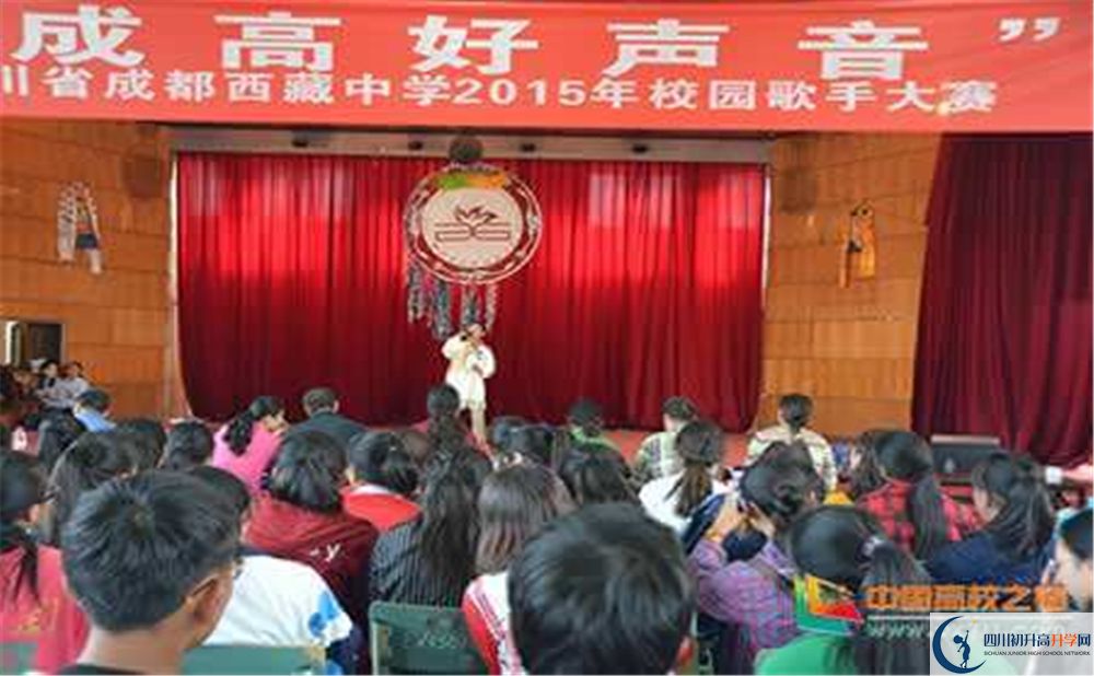 2020成都西藏中學(xué)考自主招生條件是什么，有何變化？