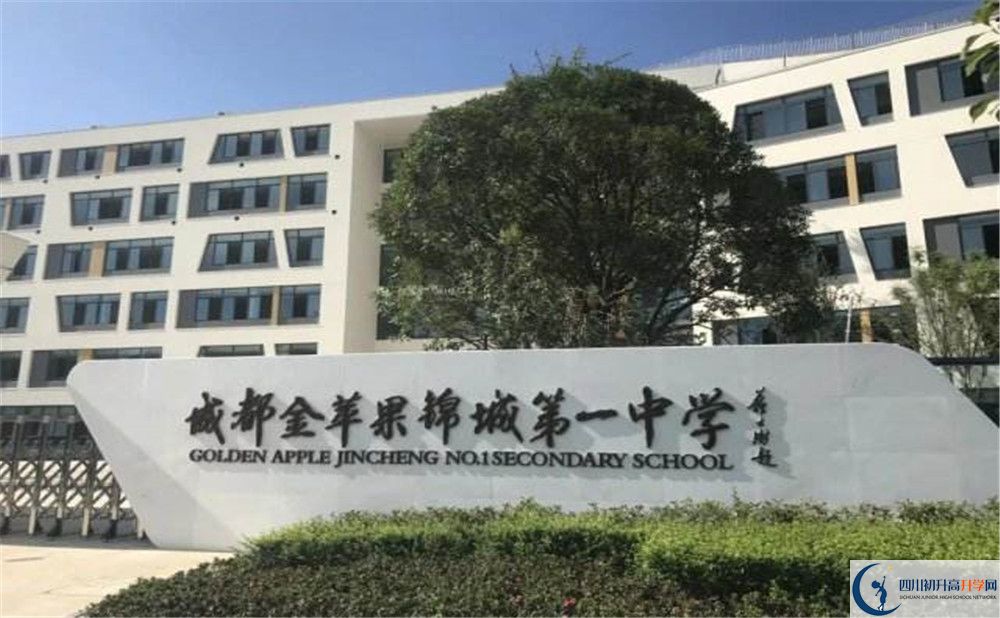 2020成都金蘋果錦城第一中學自主招生錄取線是否有調(diào)整？