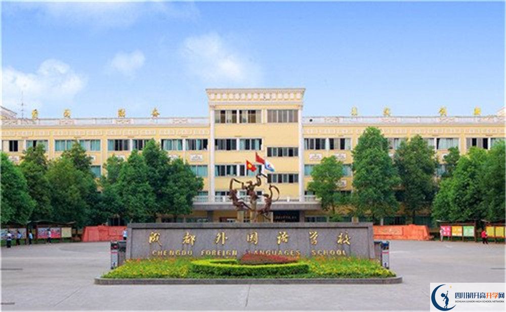 2020成都外國語學(xué)校自主招生錄取線是否有調(diào)整？