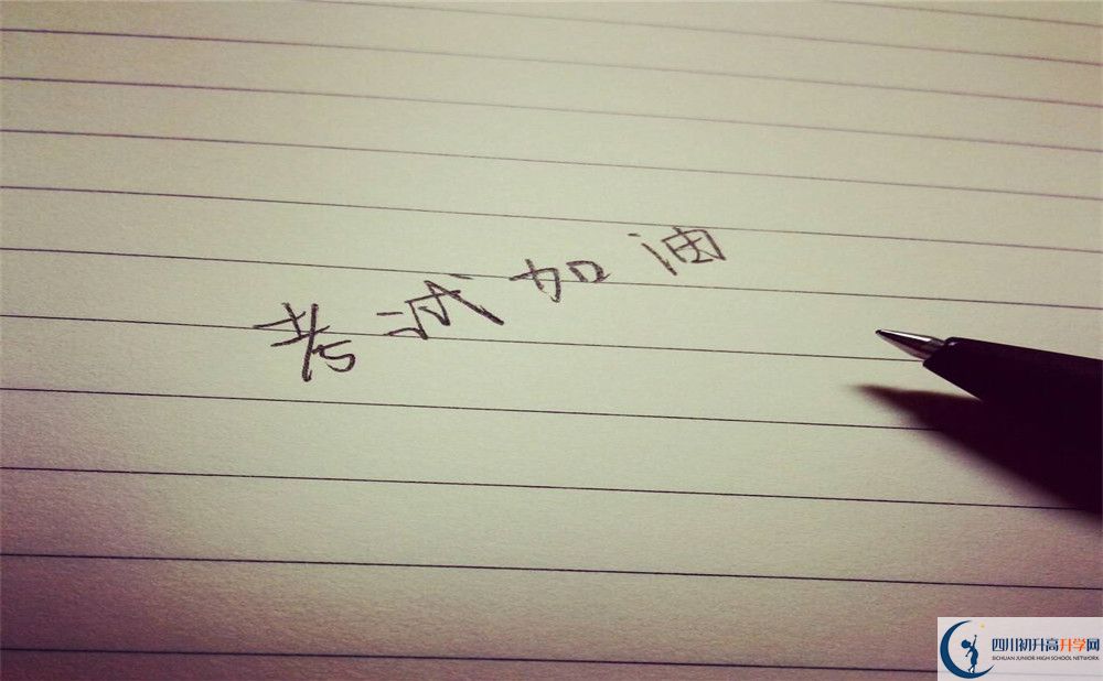 2020彭州一中自主招生錄取線是否有調(diào)整？
